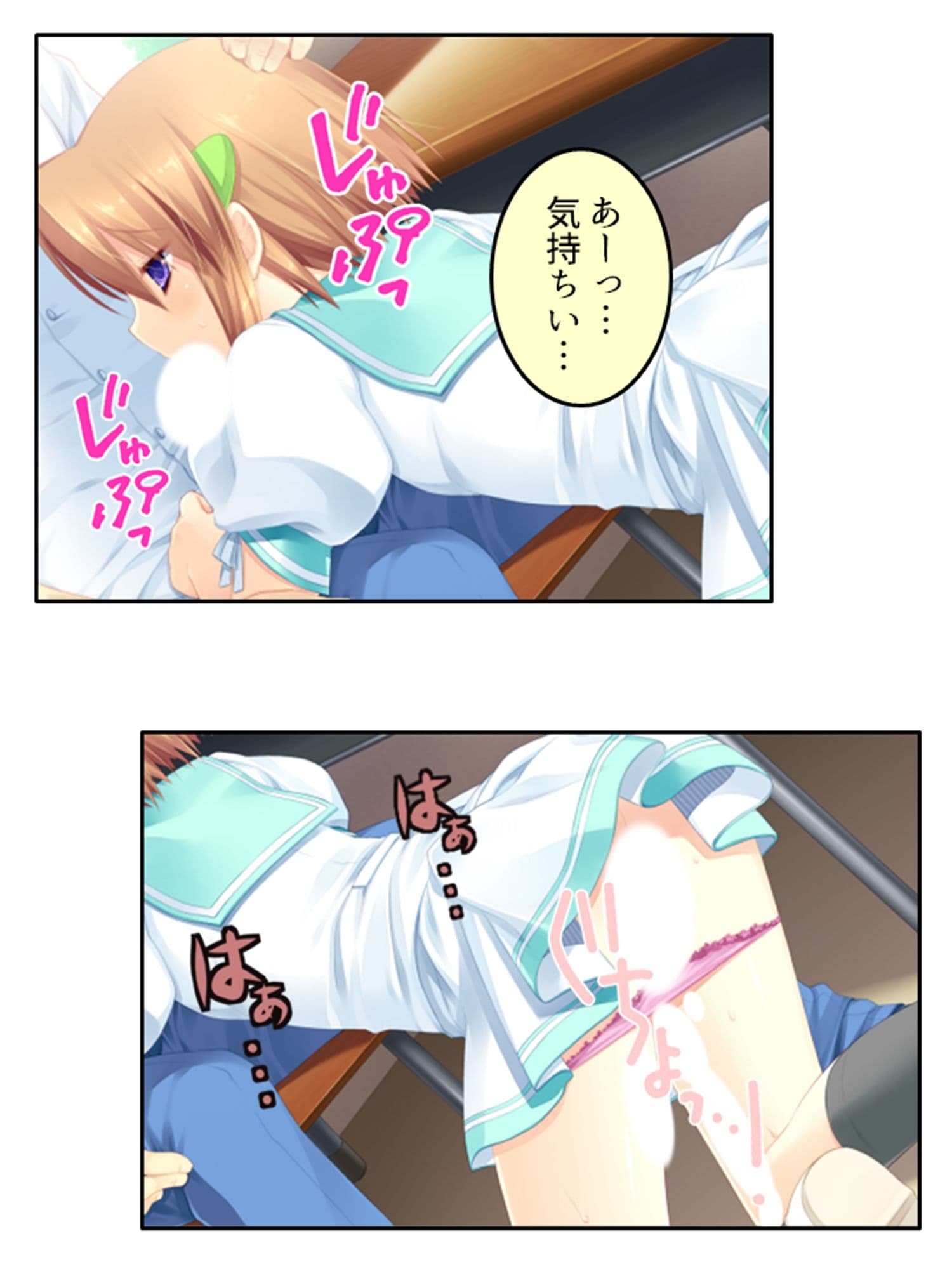 まずはお試しえっちから？冴えない俺のハーレム性活 下 サンプル 8