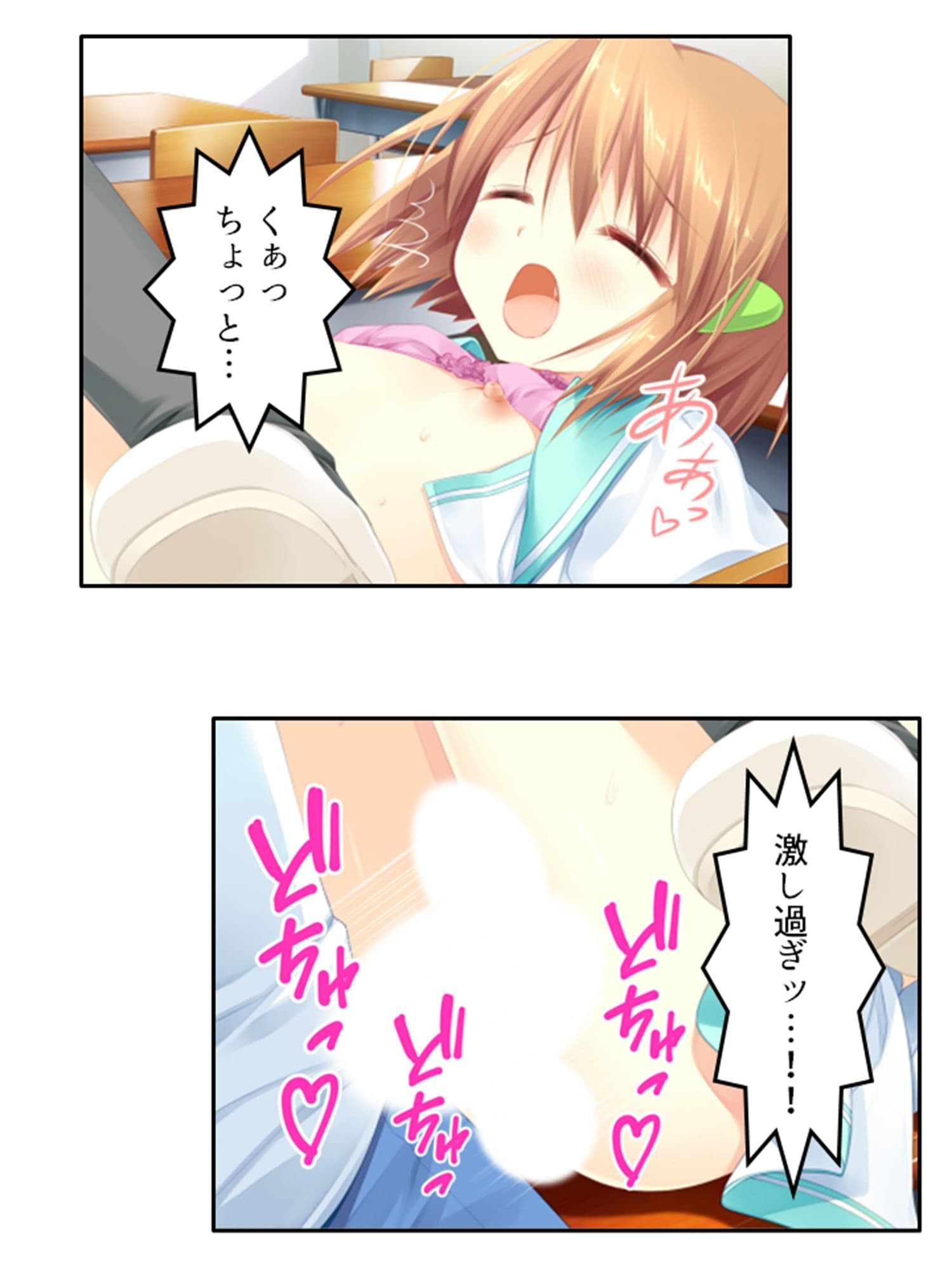 まずはお試しえっちから？冴えない俺のハーレム性活 下 サンプル 10