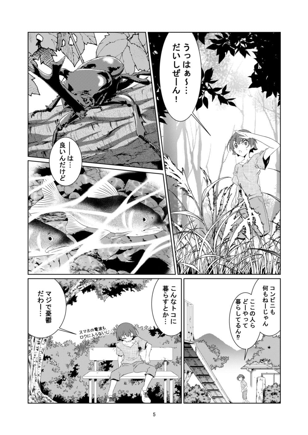 ぷるる し〜サイド！ サンプル 1