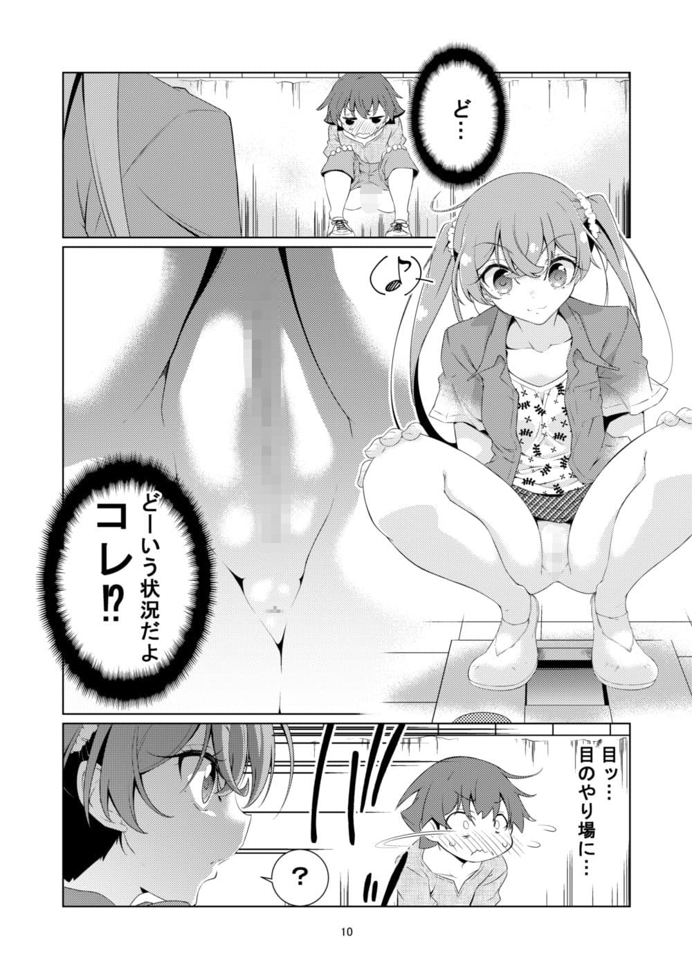 ぷるる し〜サイド！ サンプル 3