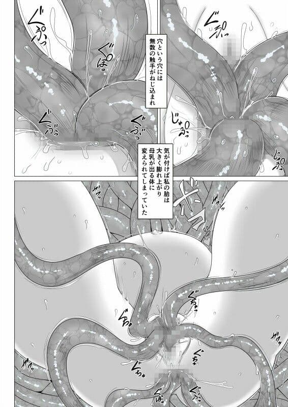 超乳の檻 サンプル 4
