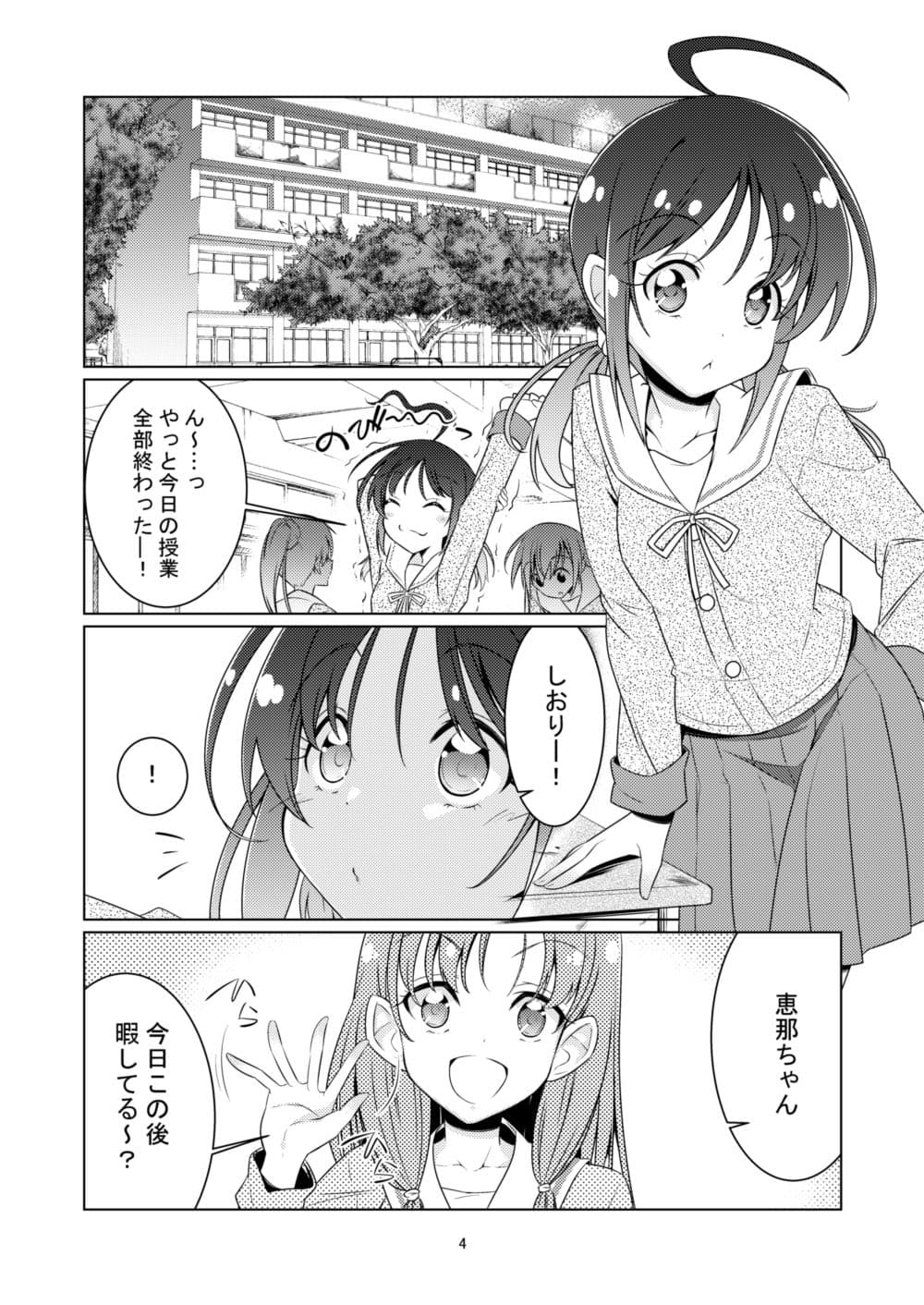 し〜活のススメ サンプル 1