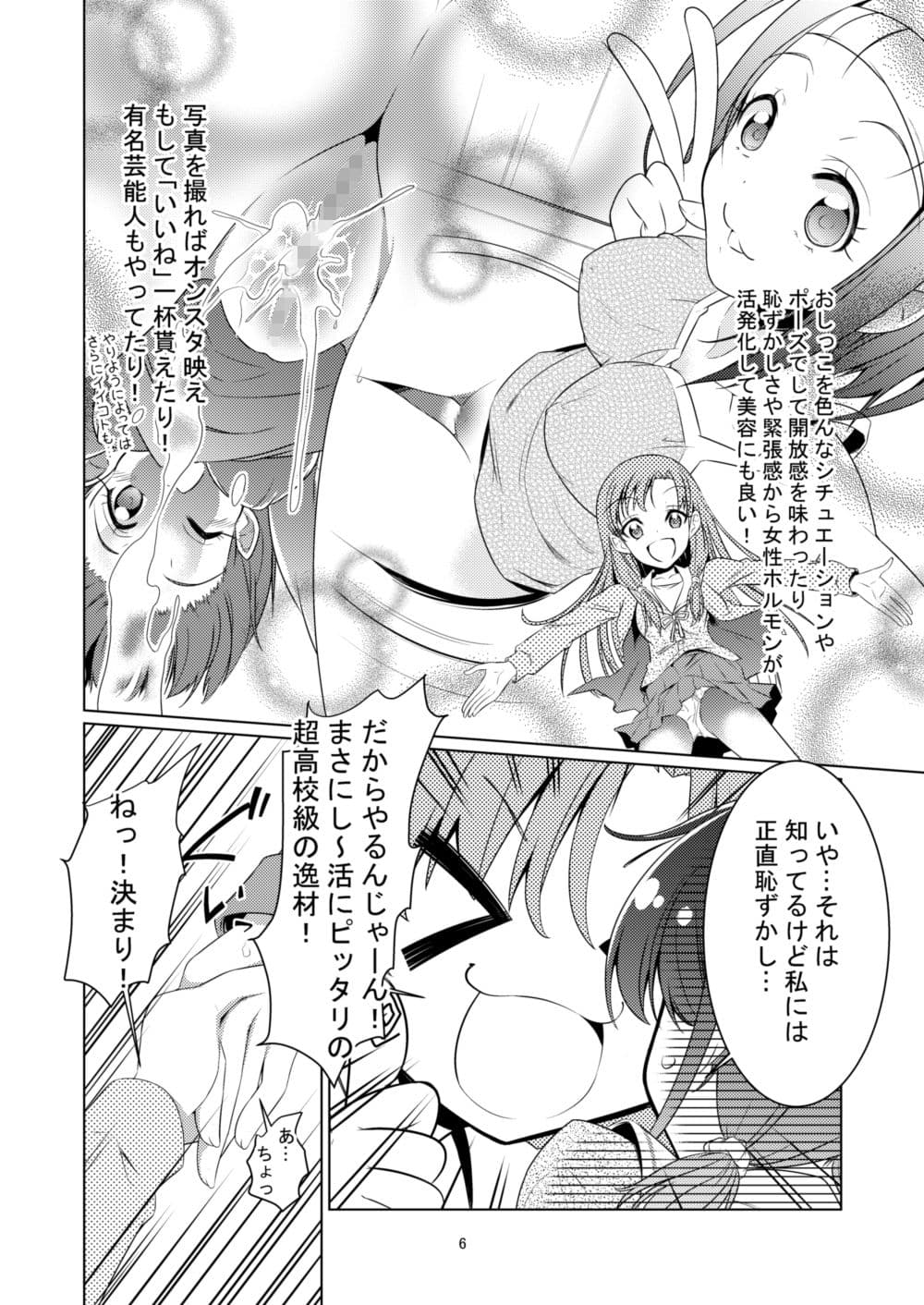 し〜活のススメ サンプル 2