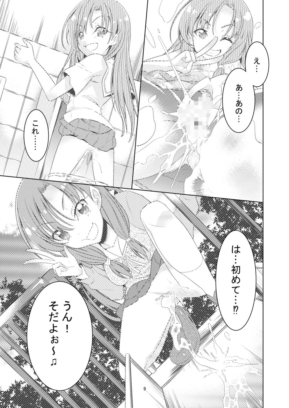 し〜活のススメ サンプル 3