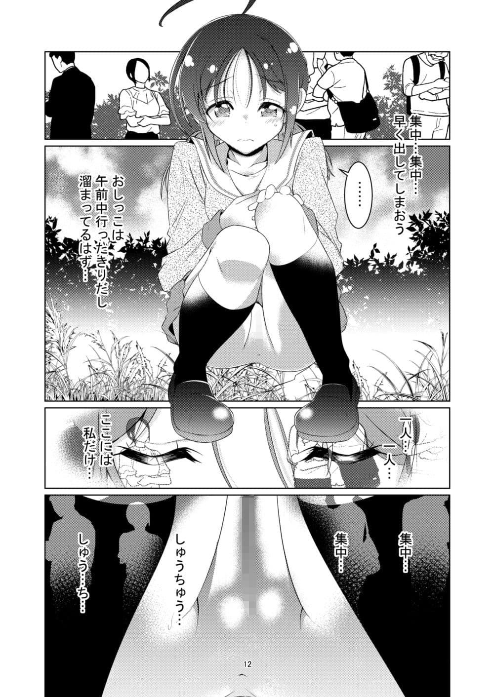 し〜活のススメ サンプル 4