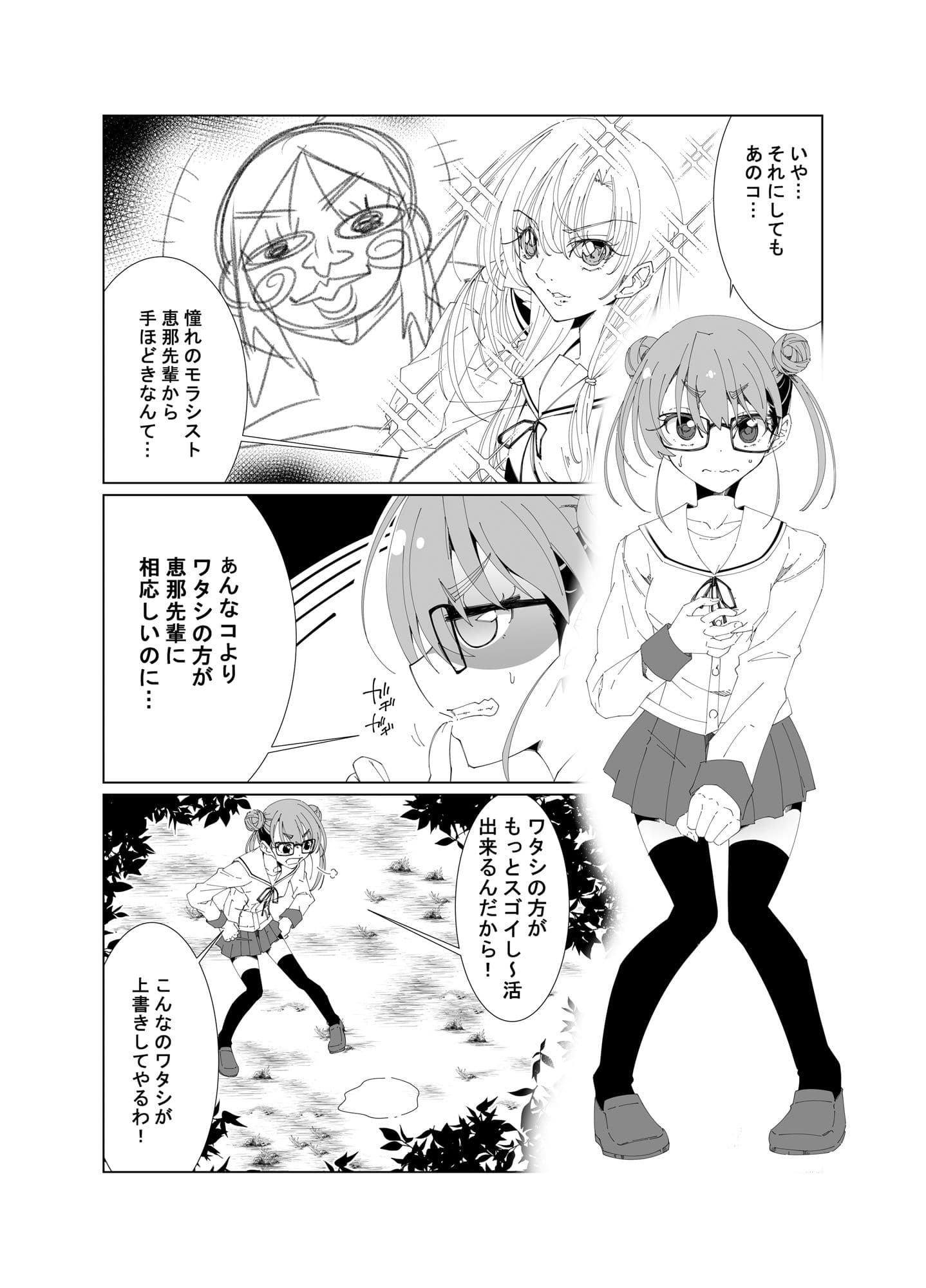 し〜活のススメ 余談閑話 サンプル 2
