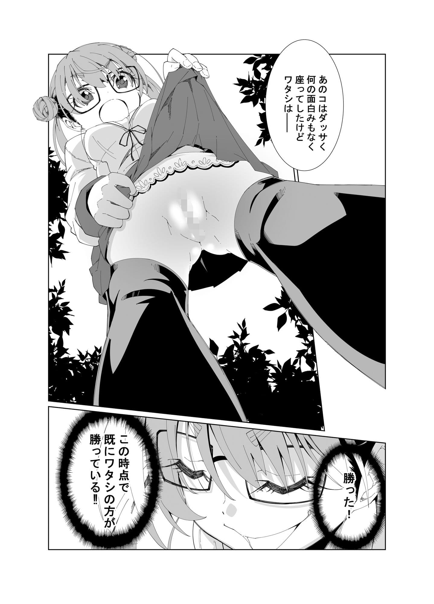 し〜活のススメ 余談閑話 サンプル 3