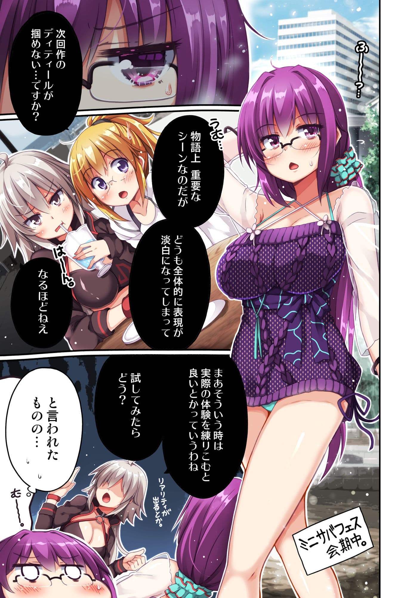 神作家は体験を生かす。 サンプル 1