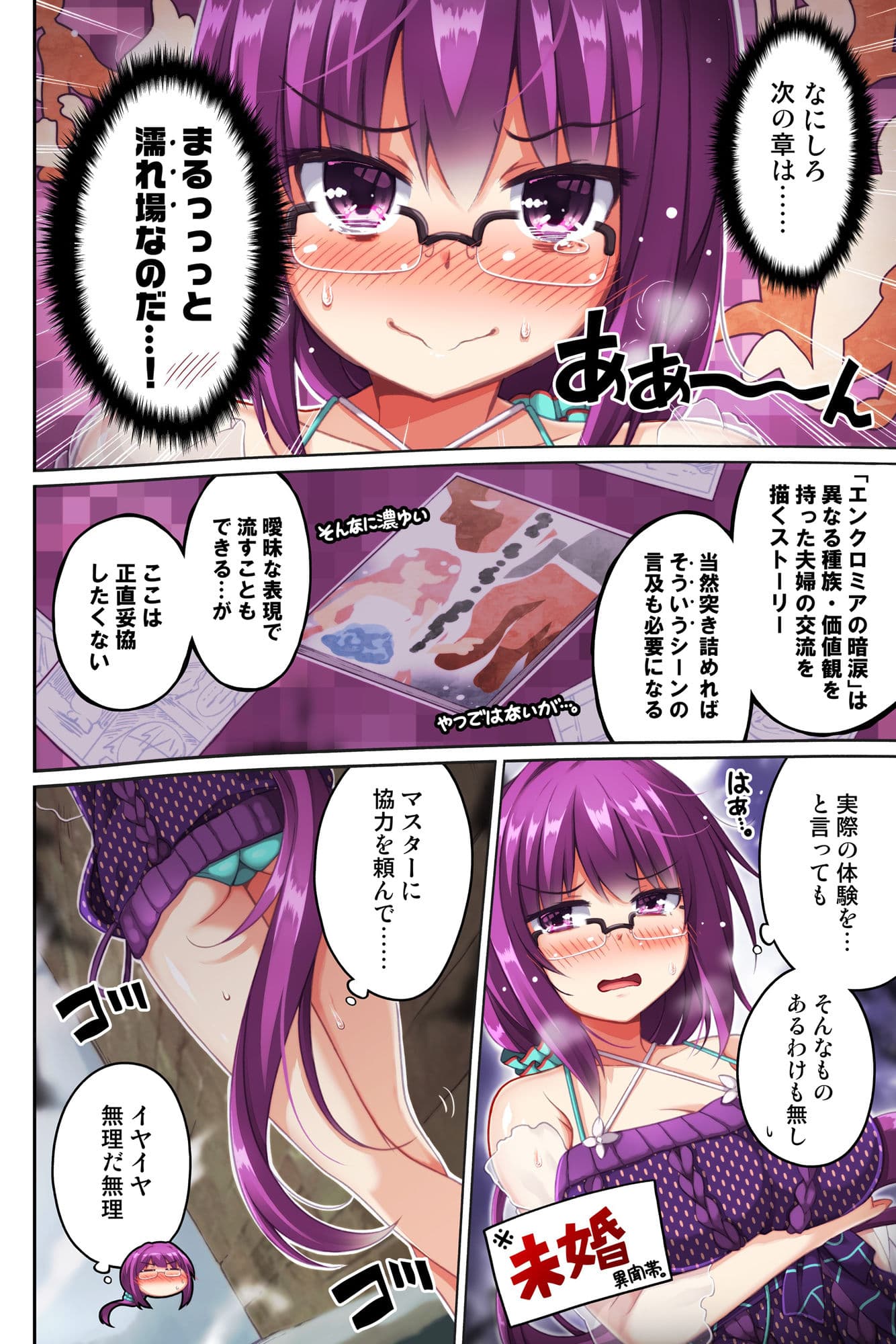 神作家は体験を生かす。 サンプル 2