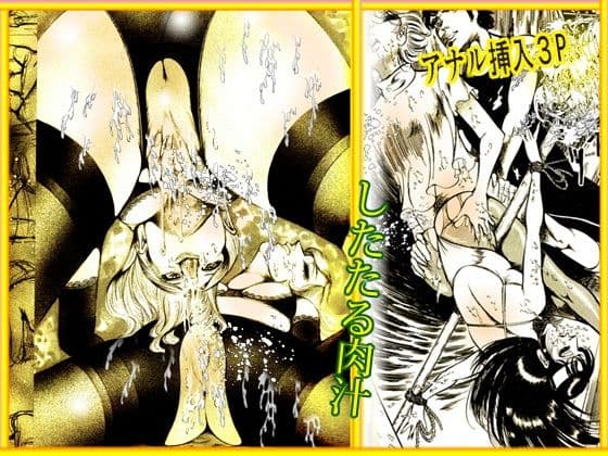 淫獣たちの熱い祭り サンプル 2