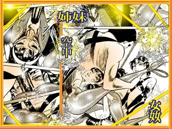 淫獣たちの熱い祭り サンプル 6