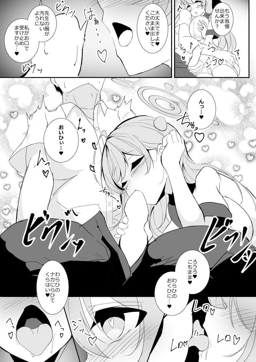 今日は逃がしませんよ 先生 サンプル 3