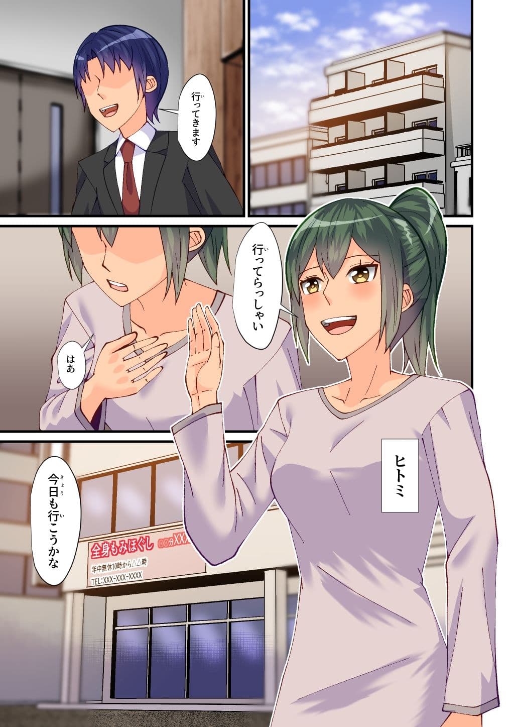女悪魔に寝取られた人妻の話 サンプル 3