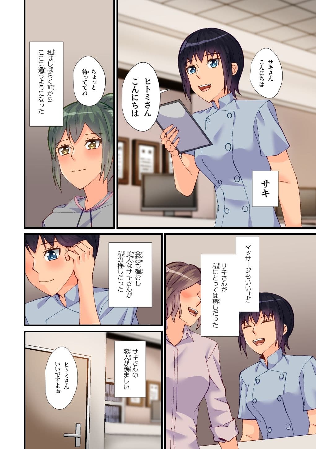 女悪魔に寝取られた人妻の話 サンプル 4