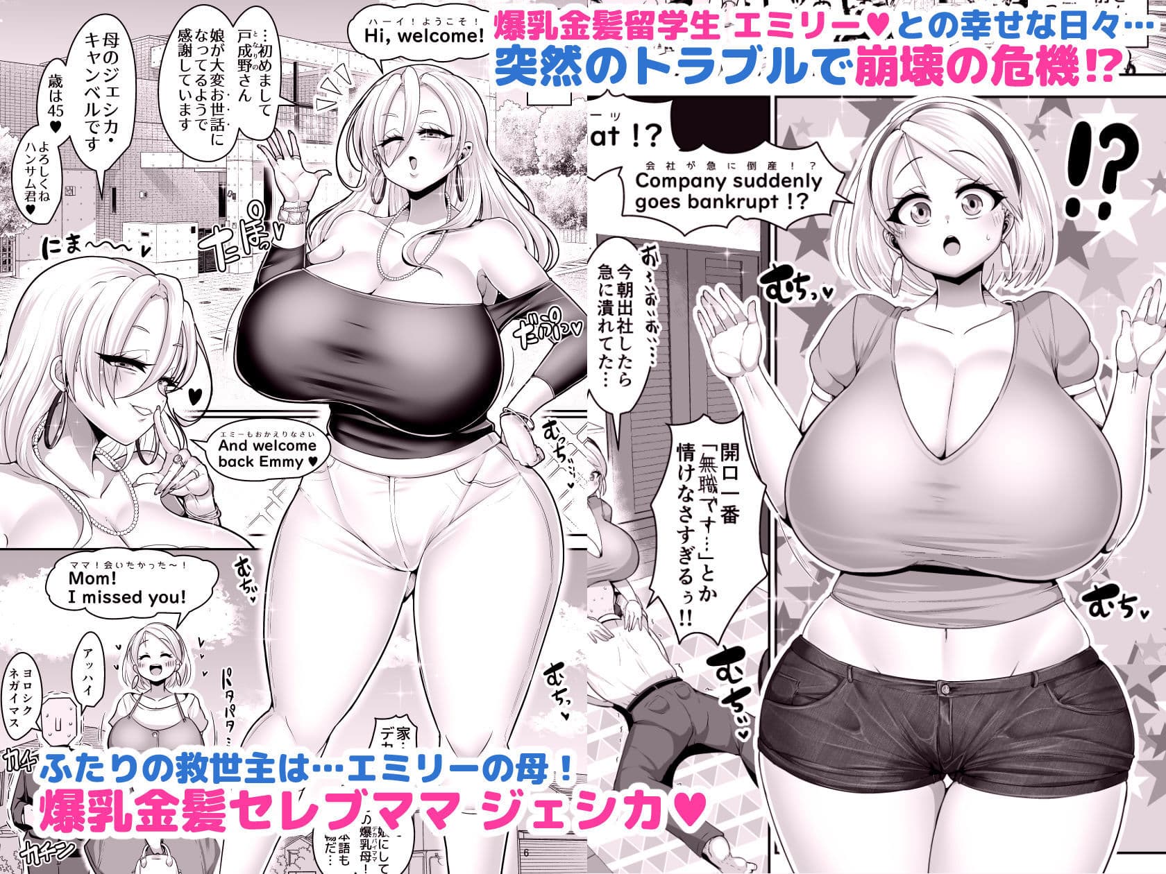 Hだいすき金髪白人爆乳留学生が隣の部屋に引っ越してきた！！2〜ママも俺のセフレになった！！〜 サンプル 1