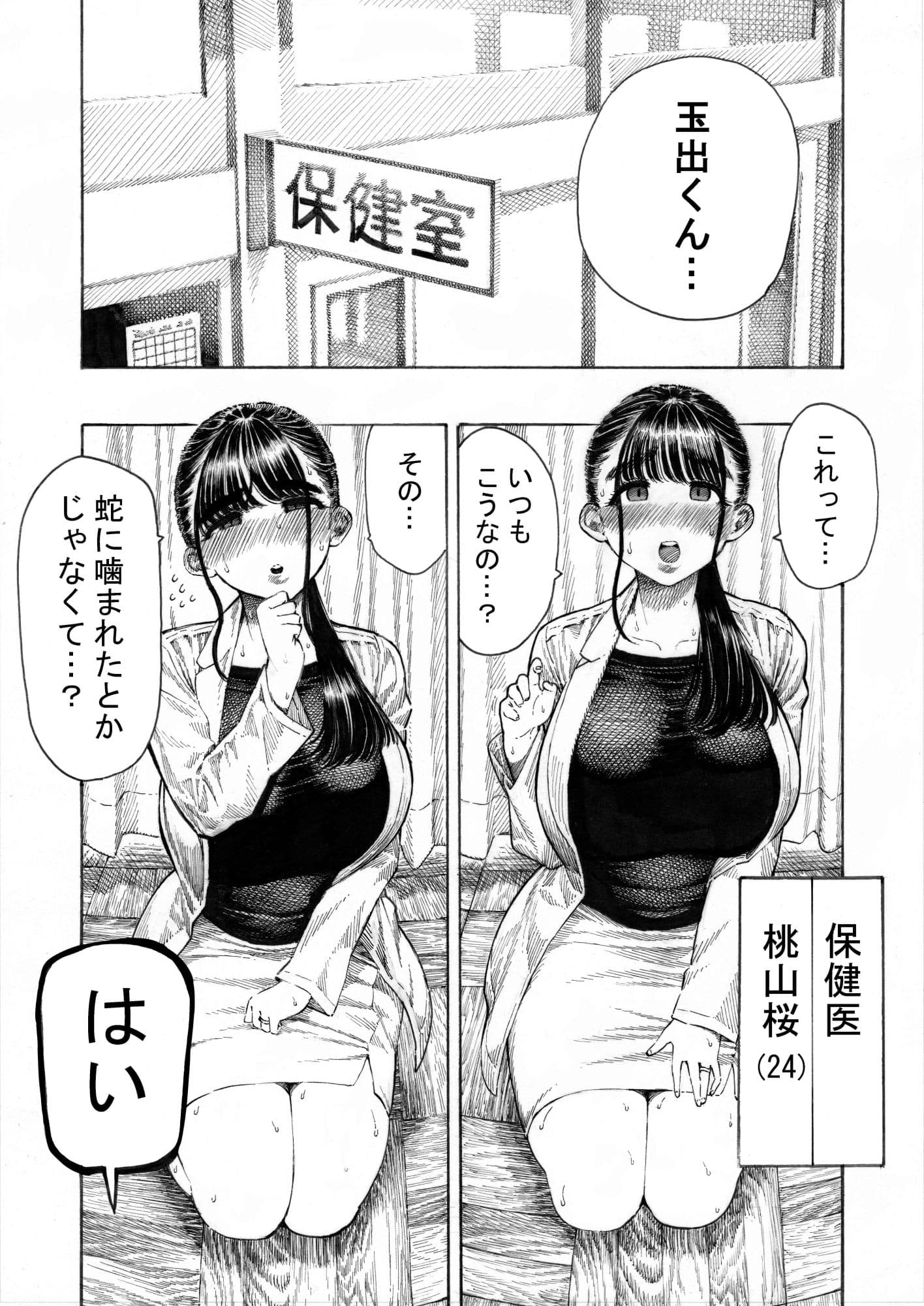 世界一金玉がでかい○校生の話 サンプル 2