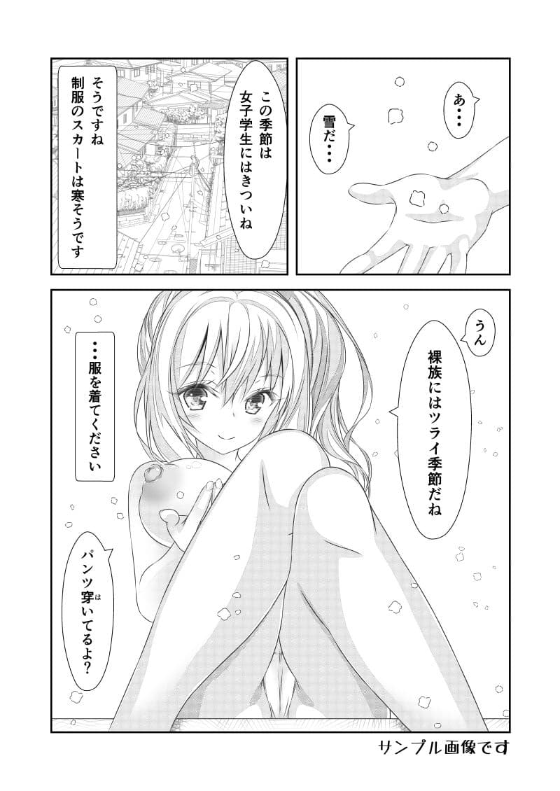 女体化チートが想像以上に万能すぎた その17 サンプル 3