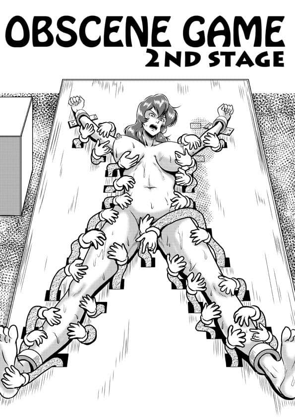 ObsceneGame 2ndstage サンプル 1