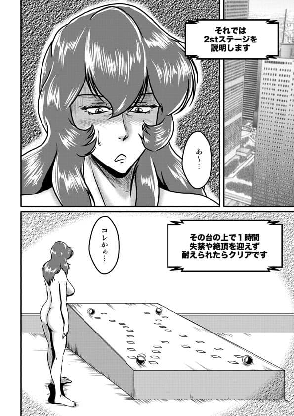 ObsceneGame 2ndstage サンプル 2