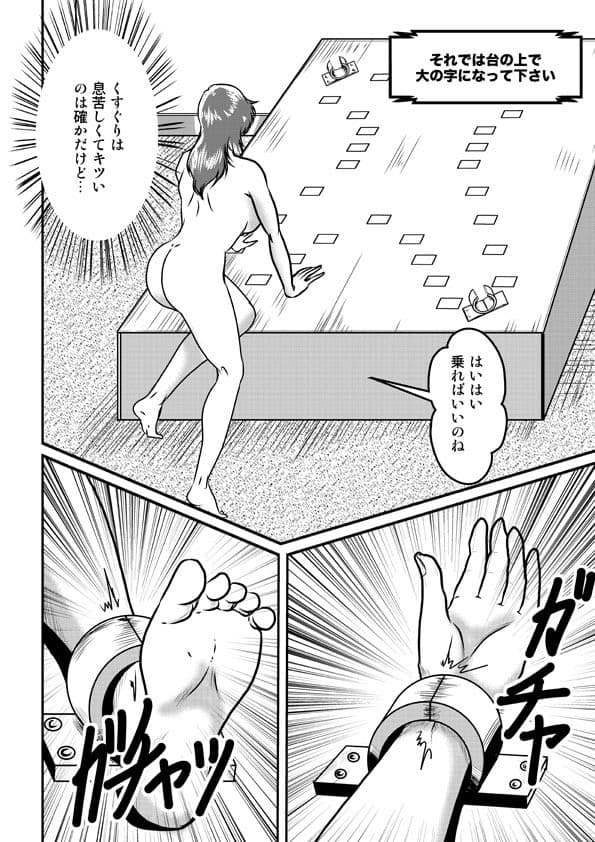 ObsceneGame 2ndstage サンプル 4