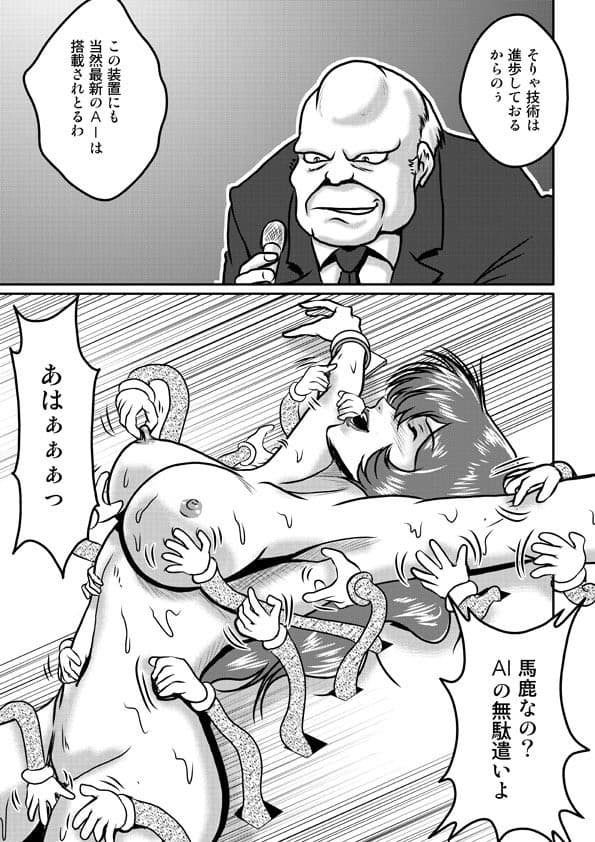 ObsceneGame 2ndstage サンプル 7