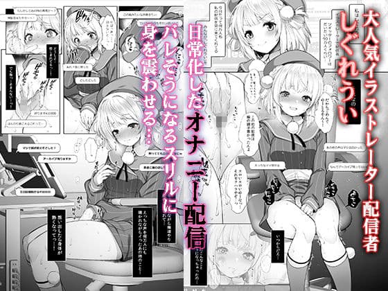 クラスメイトのアイドルVをセフレにしてみた2 サンプル 1