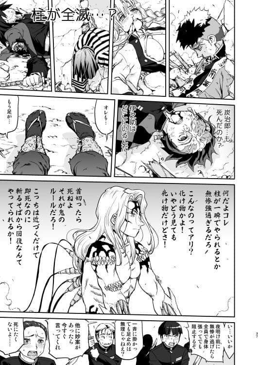 鬼とスペイン風邪 サンプル 1