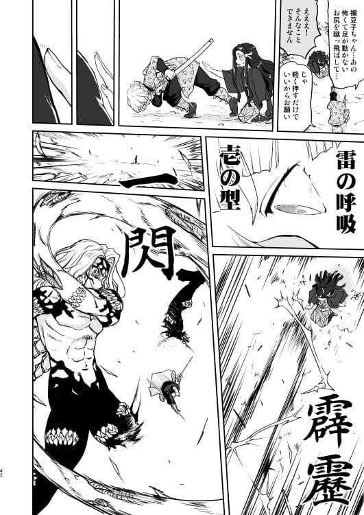 鬼とスペイン風邪 サンプル 3