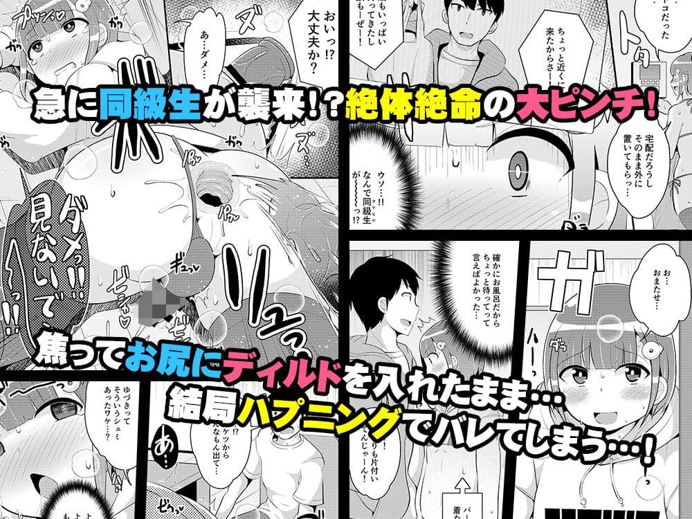 アナニー狂いメス男子ちゃん♂同級生とホモしちゃう サンプル 2