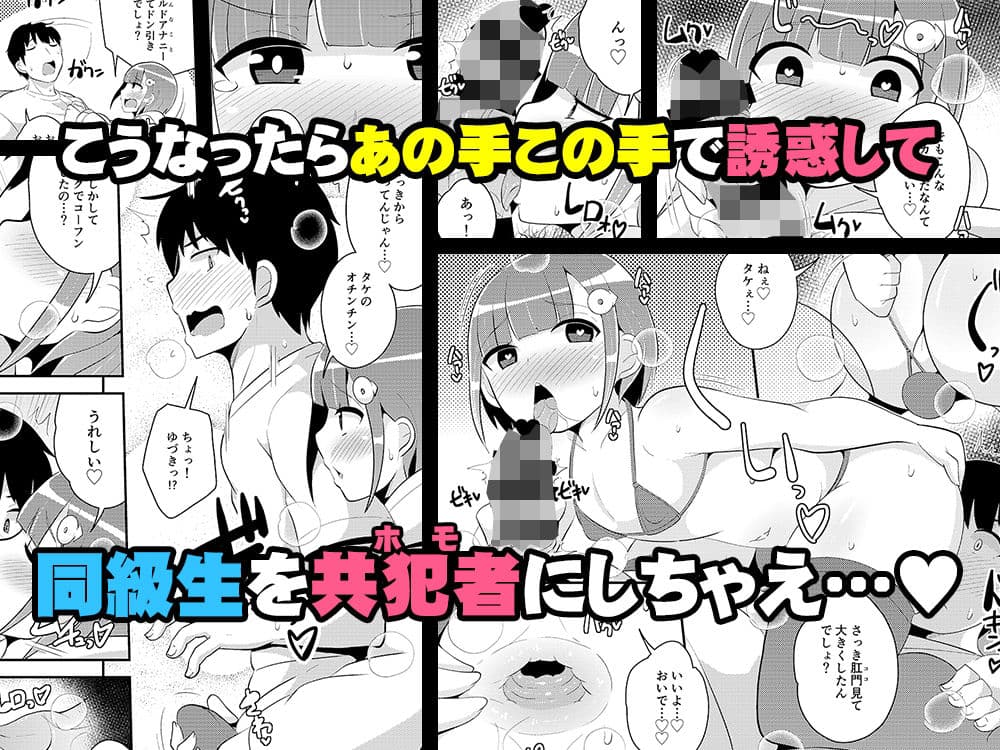 アナニー狂いメス男子ちゃん♂同級生とホモしちゃう サンプル 3