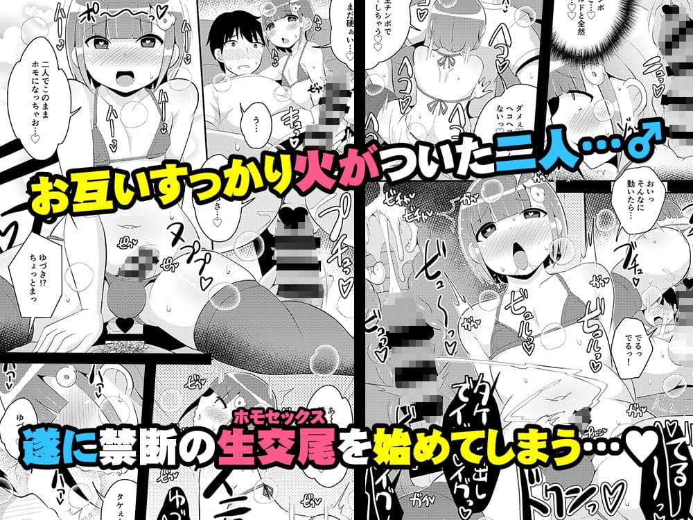 アナニー狂いメス男子ちゃん♂同級生とホモしちゃう サンプル 4