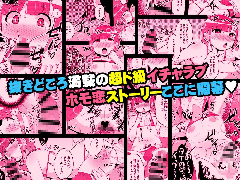 アナニー狂いメス男子ちゃん♂同級生とホモしちゃう サンプル 6