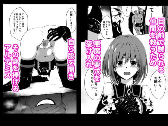 爛光天使アルテミス〜仲間を囚われ 悪魔に侵された少女の末路〜 サンプル 2