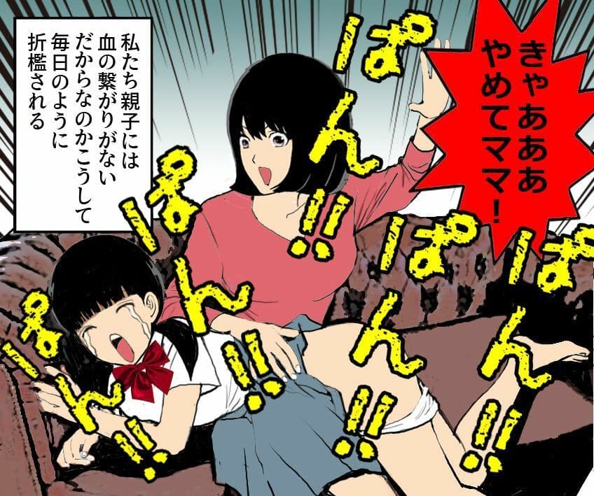 ＜漫画と朗読セット＞不倫したお母さんにお仕置き サンプル 2