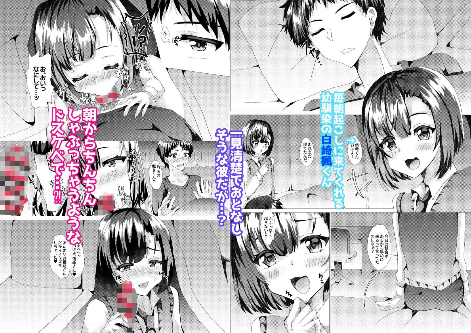 俺の幼馴染がスケベすぎるんだが！？ サンプル 1