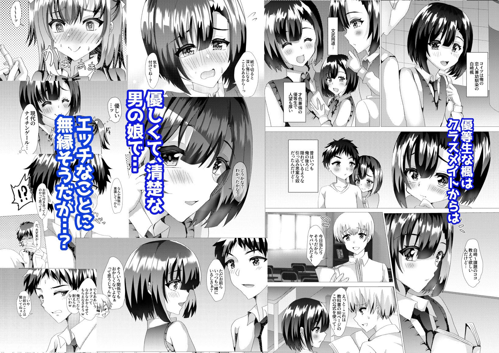 俺の幼馴染がスケベすぎるんだが！？ サンプル 3