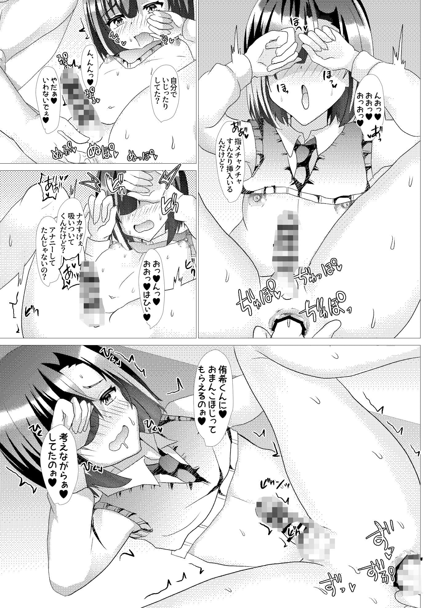 俺の幼馴染がスケベすぎるんだが！？ サンプル 9