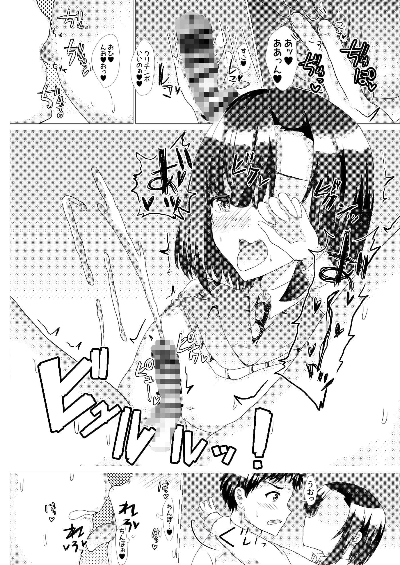 俺の幼馴染がスケベすぎるんだが！？ サンプル 10