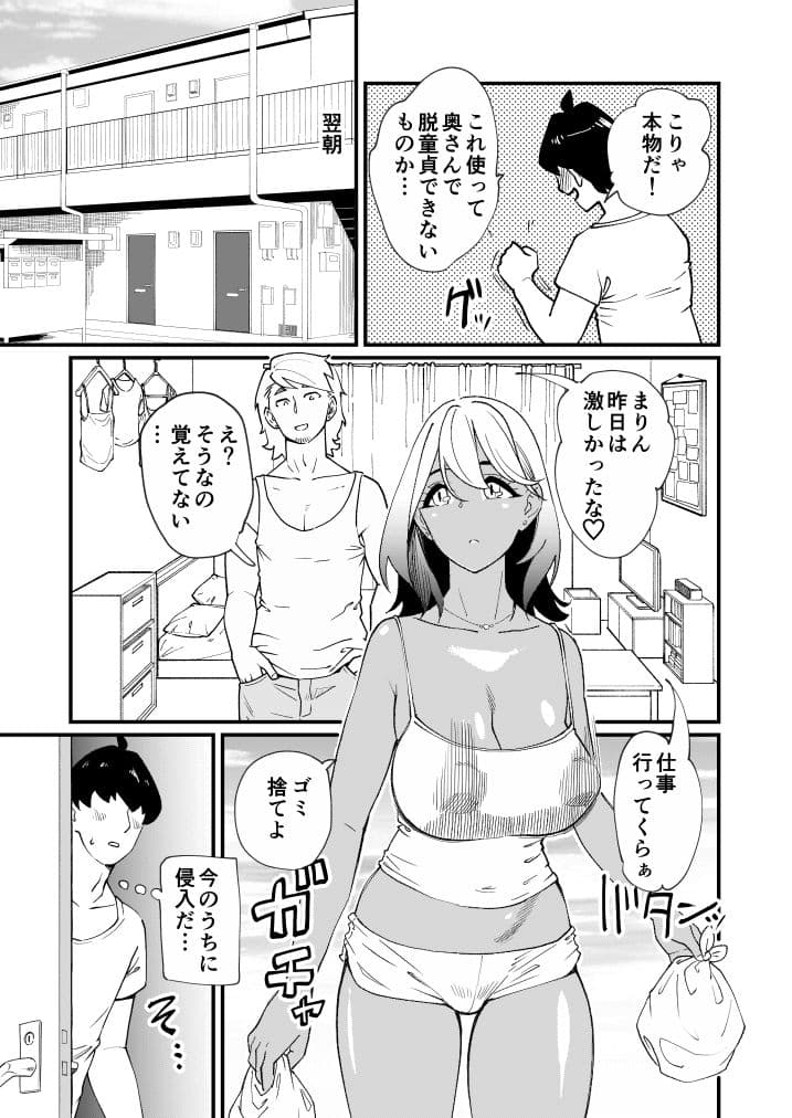 ビッチ妻に暗示かけたら寝取れちゃいました サンプル 1