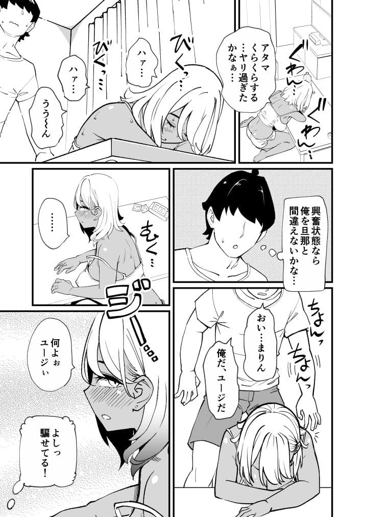 ビッチ妻に暗示かけたら寝取れちゃいました サンプル 3