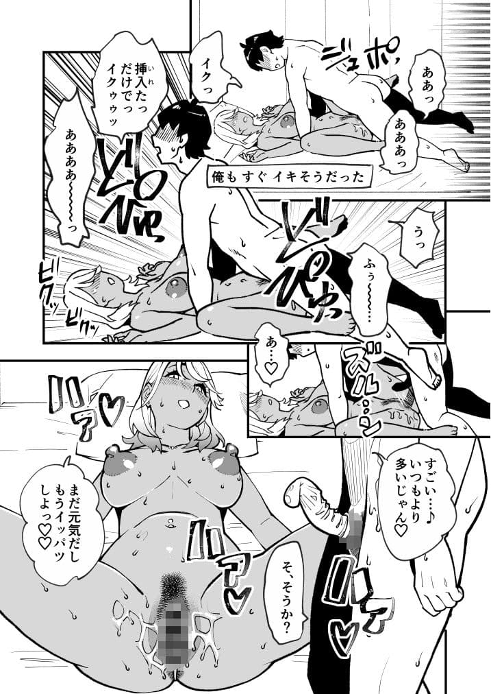 ビッチ妻に暗示かけたら寝取れちゃいました サンプル 6