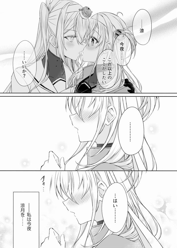 月触 -end of Lament- サンプル 3