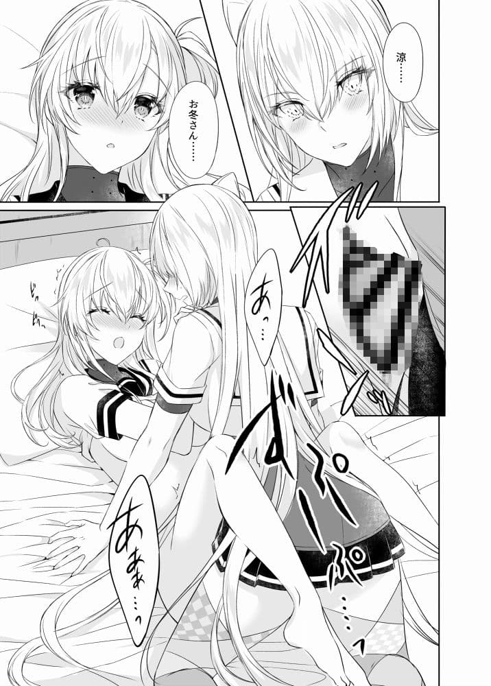 月触 -end of Lament- サンプル 5