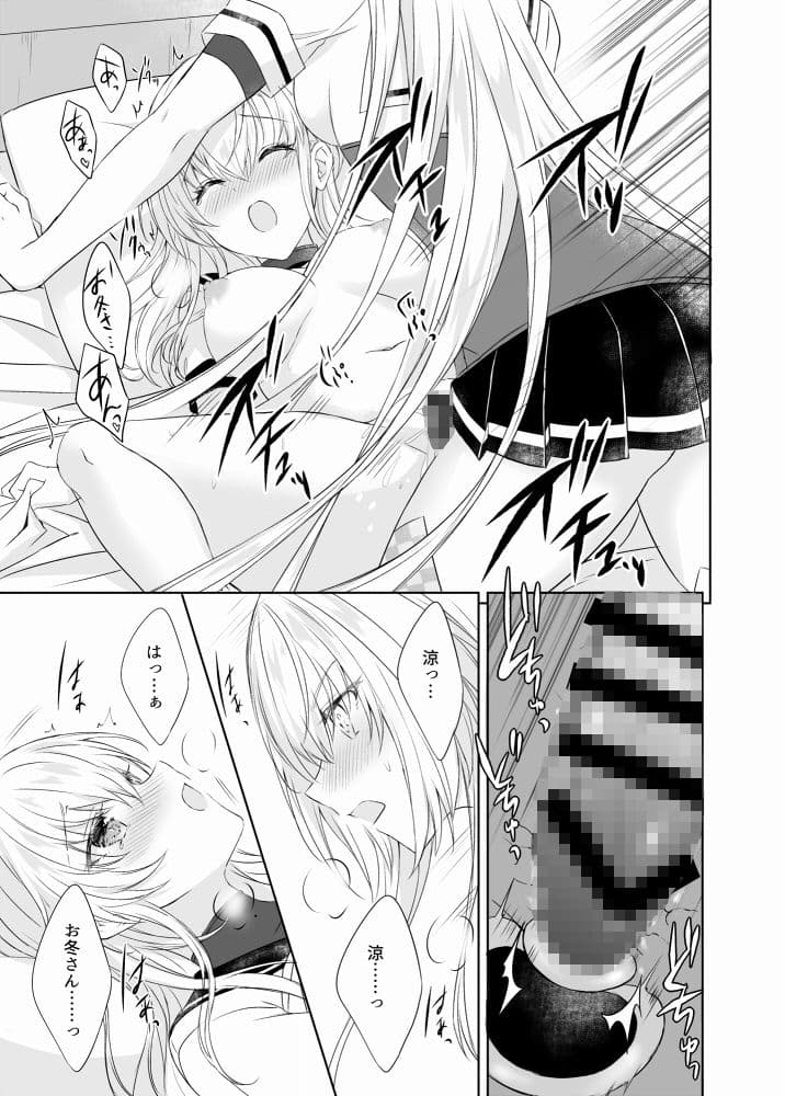 月触 -end of Lament- サンプル 6