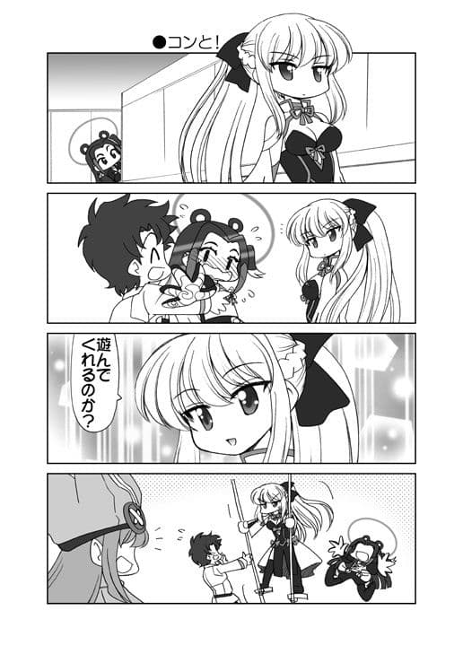 フェイト4コマオーダー サンプル 4