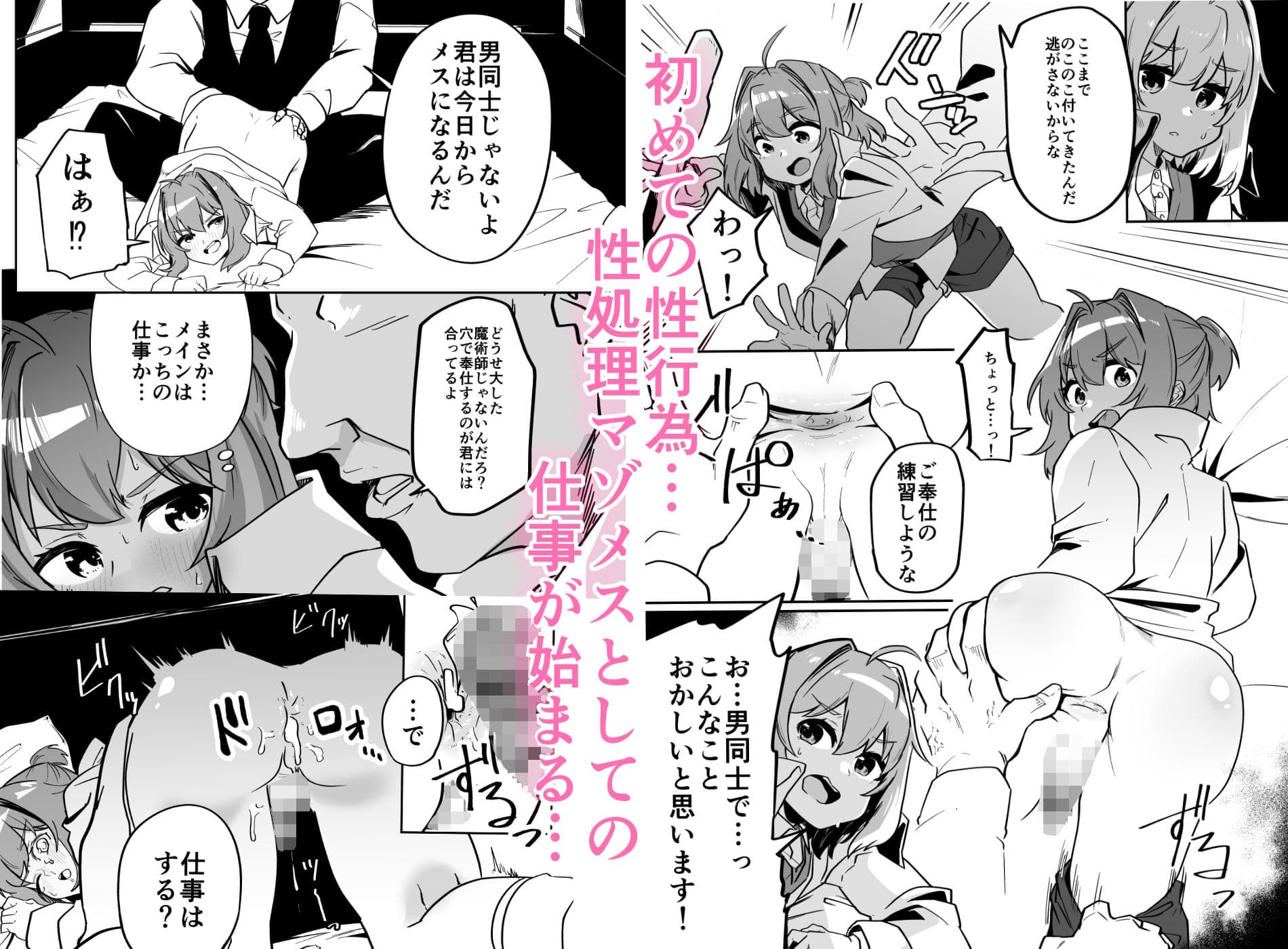 無能魔術師少年マゾメス堕ち サンプル 2