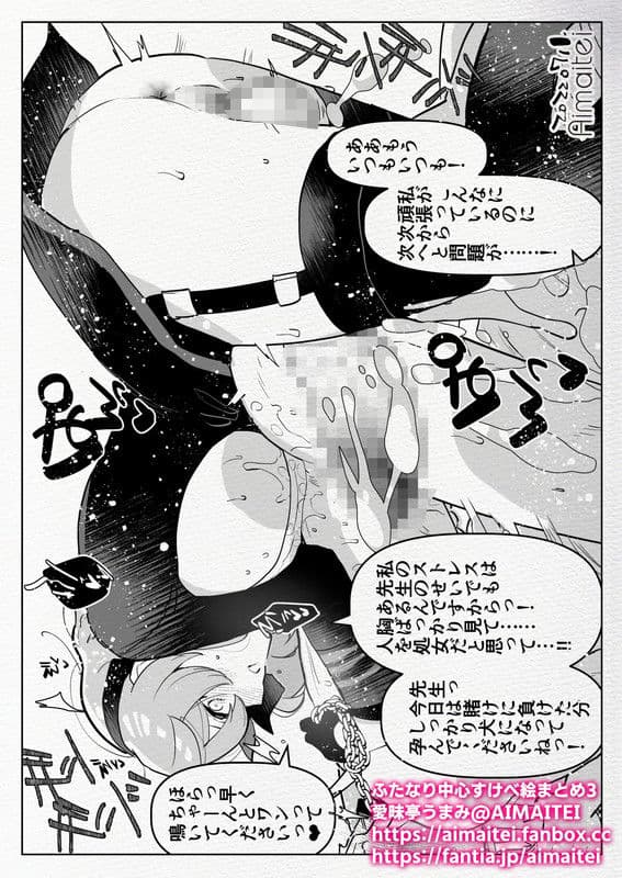 ふたなり中心すけべ絵まとめ3 - Illustration of FUTANARI-Skeb.e - サンプル 4