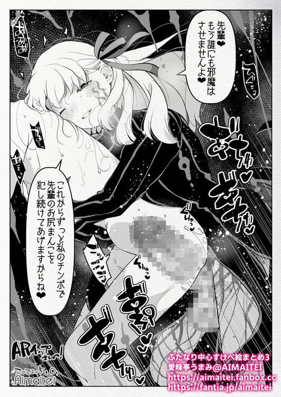 ふたなり中心すけべ絵まとめ3 - Illustration of FUTANARI-Skeb.e - サンプル 5