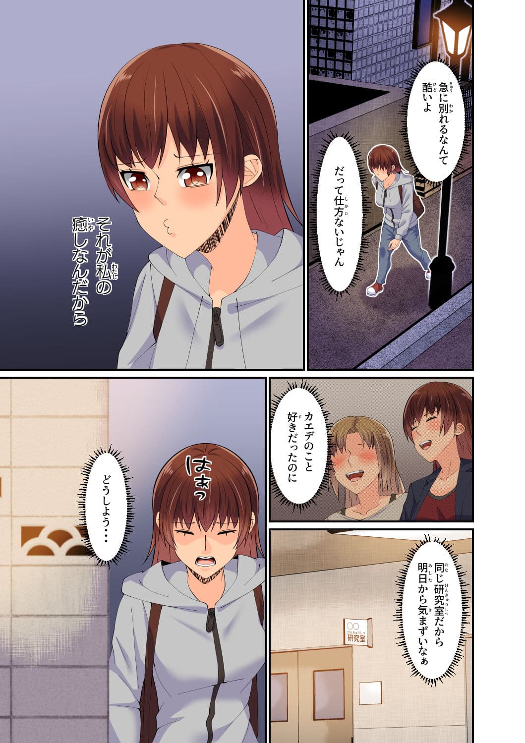 異世界転移した私が気ままに生活していたら百合ハーレムが出来た サンプル 3