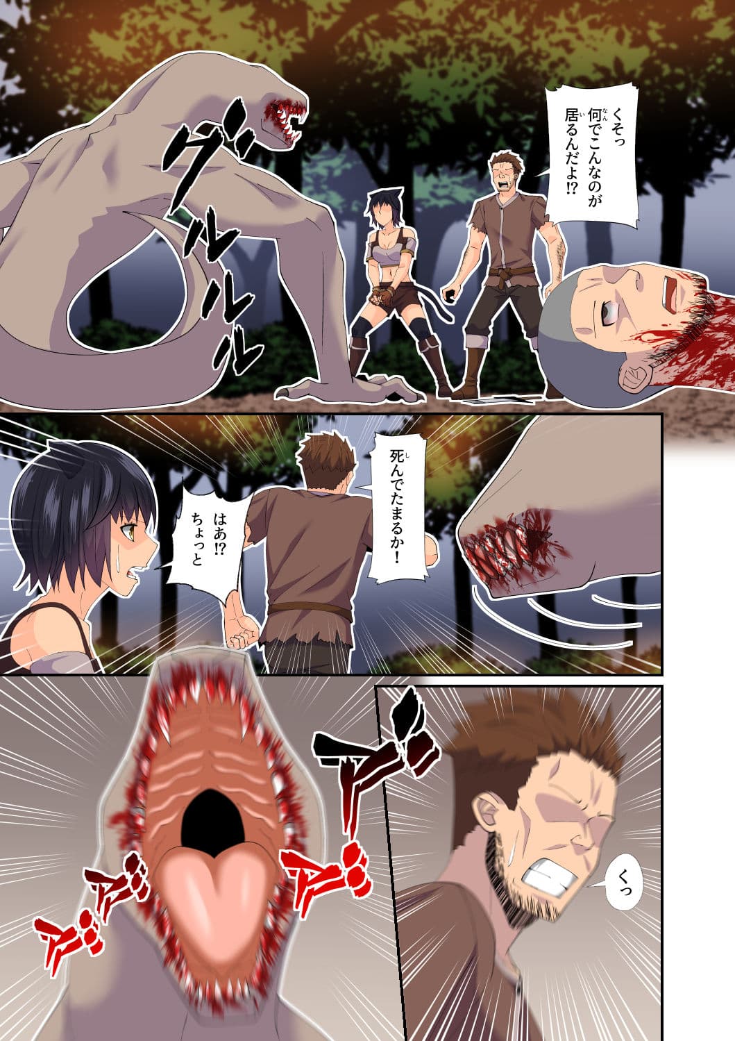 異世界転移した私が気ままに生活していたら百合ハーレムが出来た サンプル 7